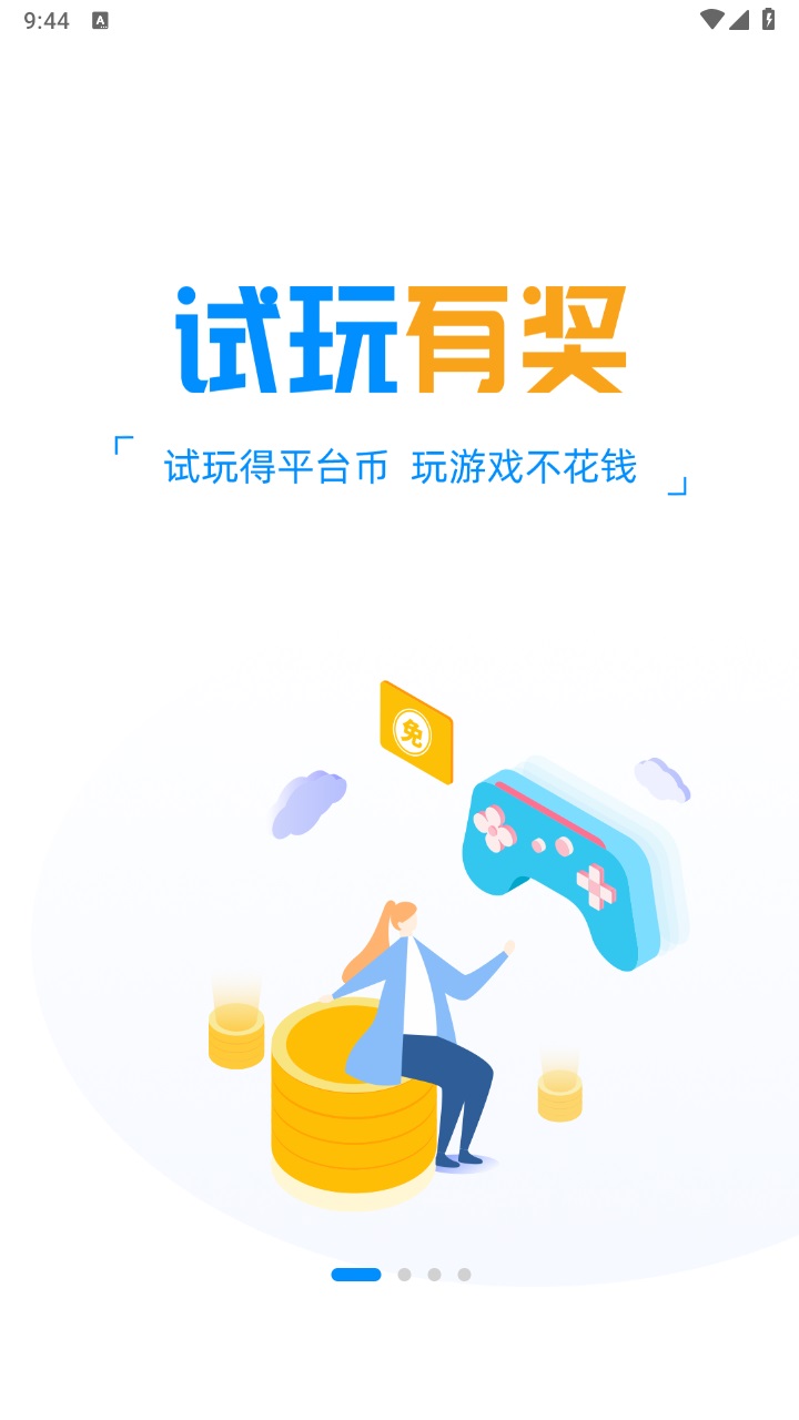 冰火游戲