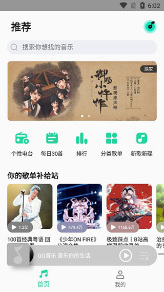 小米音樂