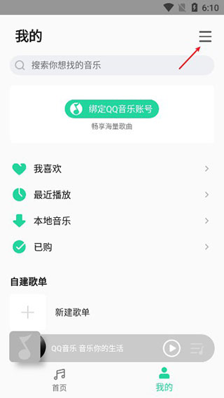 小米音樂