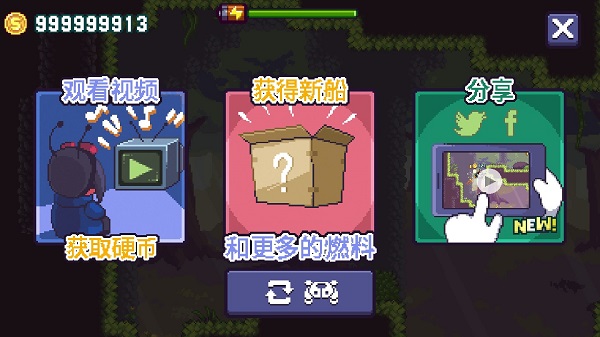天空追逐者無敵解鎖版
