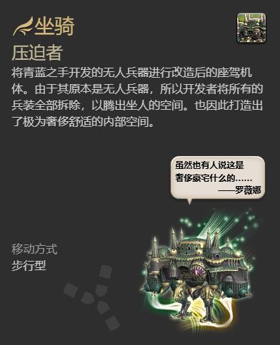 FF14飛梭A9啟動鑰匙怎么獲得-FF14飛梭A9坐騎獲取攻略 FF14飛梭A9啟動鑰匙怎么獲得-FF14飛梭A9坐騎獲取攻略