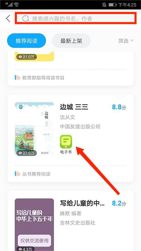 一米閱讀學生端