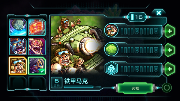 鋼鐵戰隊