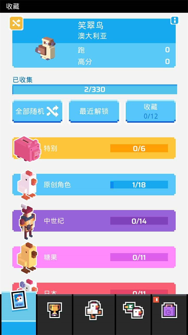 天天過馬路