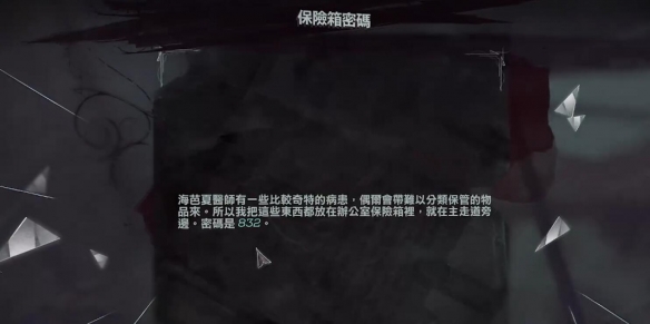 羞辱2機關宅邸機器人怎么過-羞辱2機關宅邸機器人打法步驟分享 羞辱2機關宅邸機器人怎么過-羞辱2機關宅邸機器人打法步驟分享