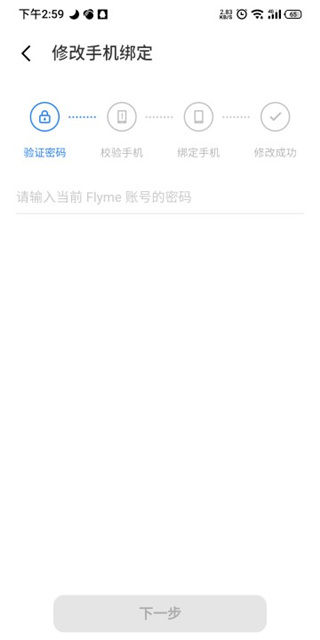 魅族游戲中心