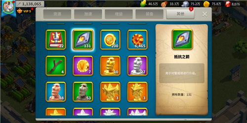萬國覺醒抵抗之箭怎么獲取-萬國覺醒抵抗之箭獲得方法一覽