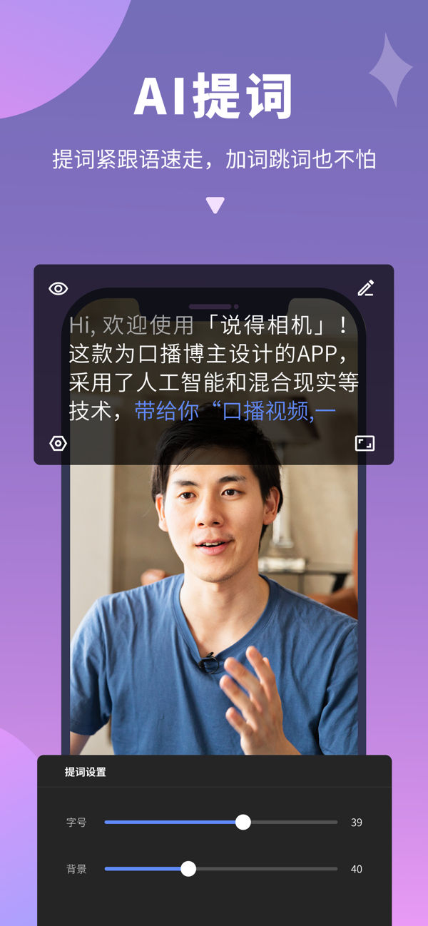 說得相機