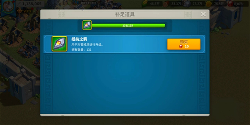 萬國覺醒抵抗之箭怎么獲取-萬國覺醒抵抗之箭獲得方法一覽