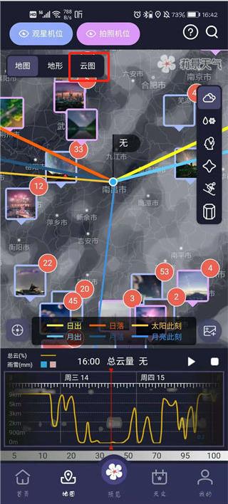 莉景天氣