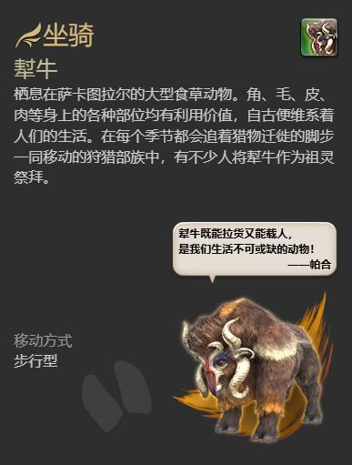 FF14獨(dú)輪車(chē)S1坐騎怎么獲得-最終幻想14獨(dú)輪車(chē)S1獲取方法一覽 FF14獨(dú)輪車(chē)S1坐騎怎么獲得-最終幻想14獨(dú)輪車(chē)S1獲取方法一覽