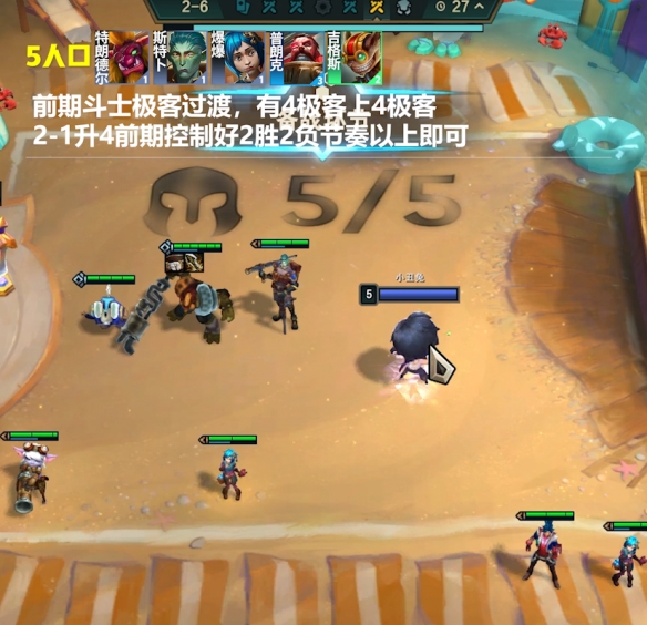 金鏟鏟之戰s13德萊文什么陣容強-金鏟鏟之戰s13德萊文陣家人陣容攻略 金鏟鏟之戰s13德萊文什么陣容強-金鏟鏟之戰s13德萊文陣家人陣容攻略