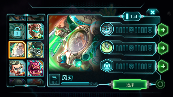 鋼鐵戰隊