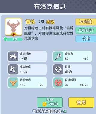 歡樂對決