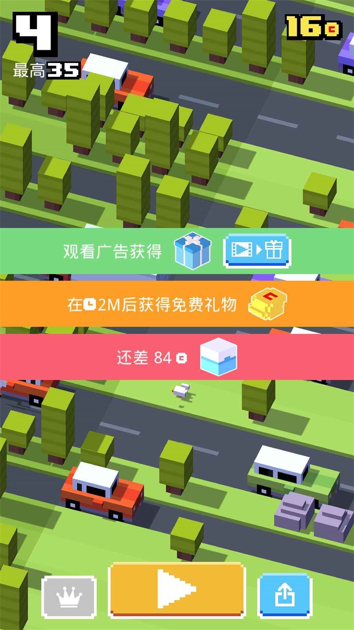 天天過馬路