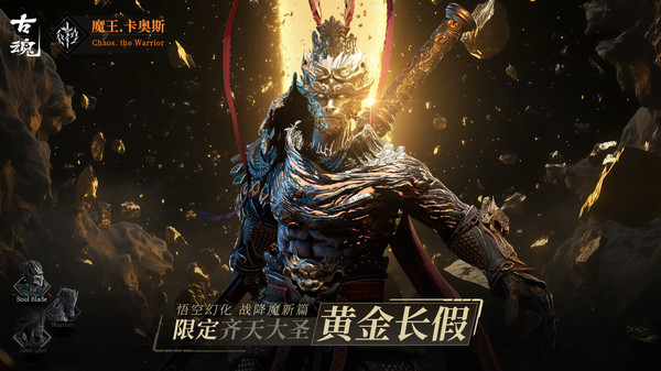 魂之刃2安卓單機離線版