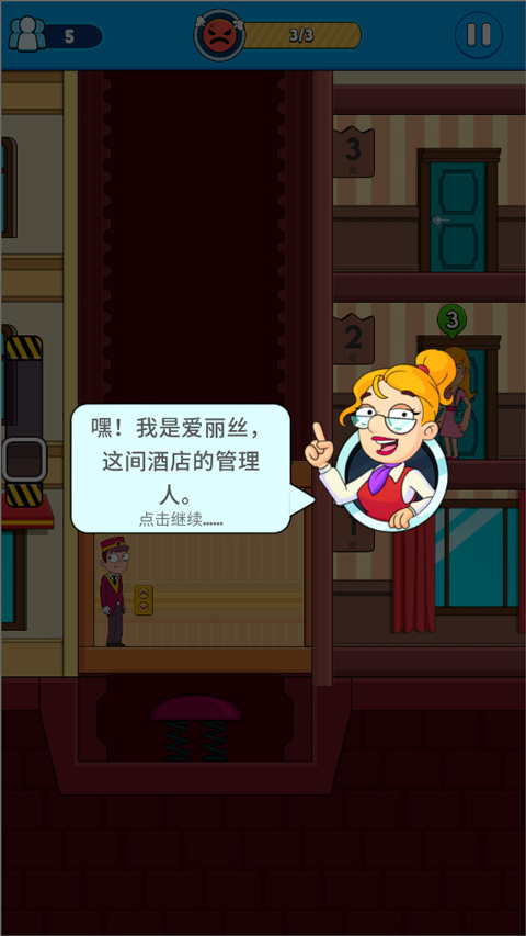 酒店電梯模擬器無限金幣版