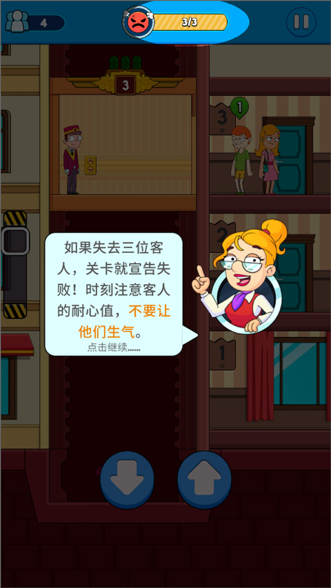酒店電梯模擬器無限金幣版
