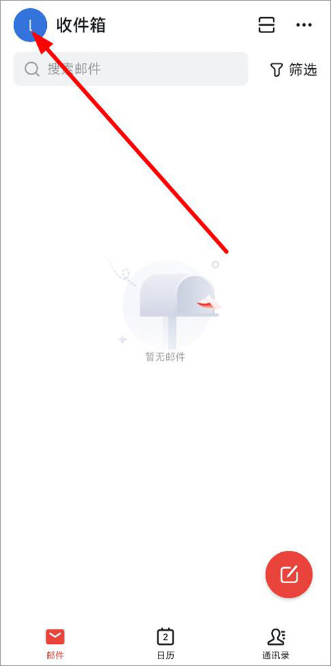 阿里郵箱