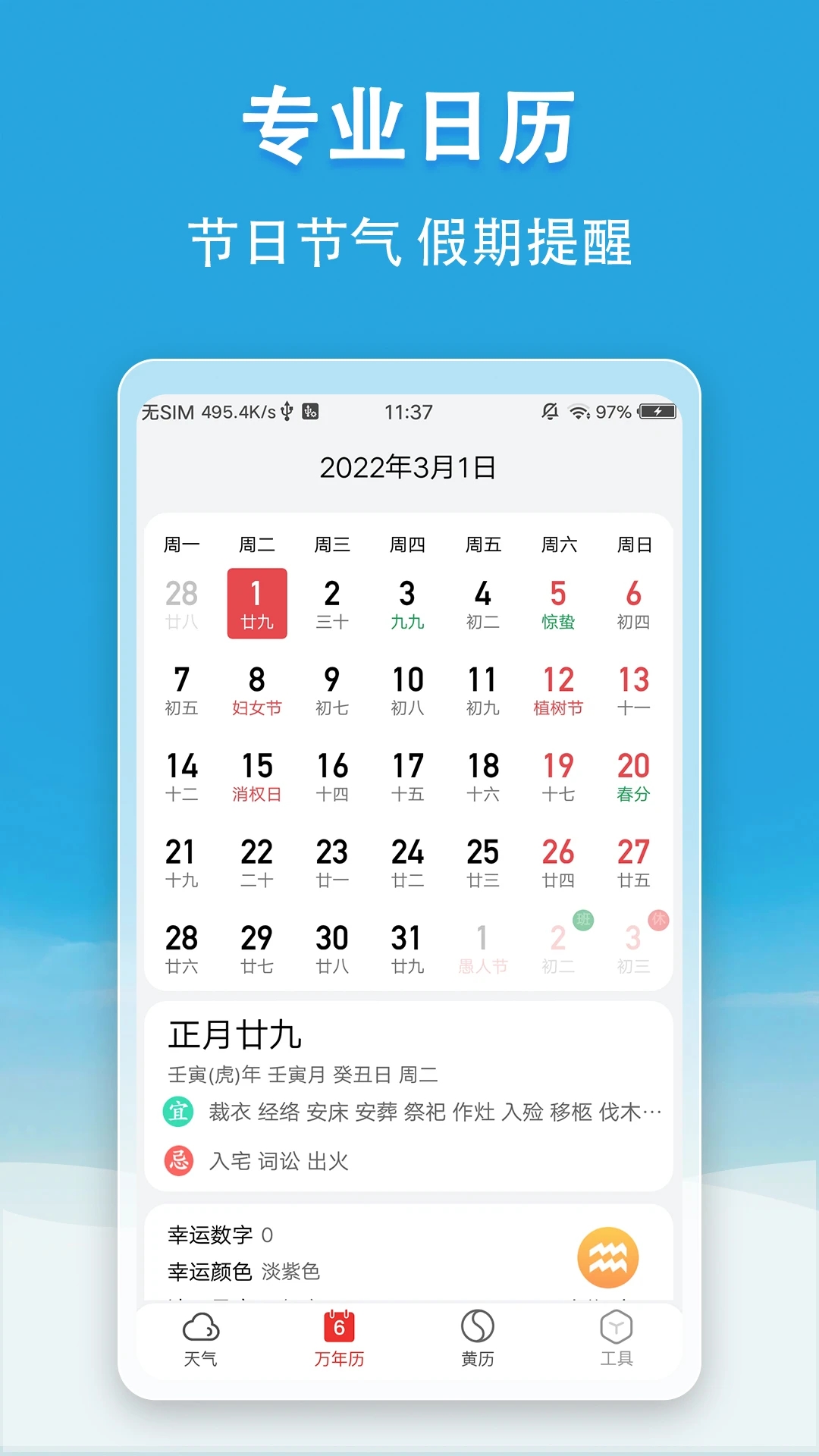 小云天氣