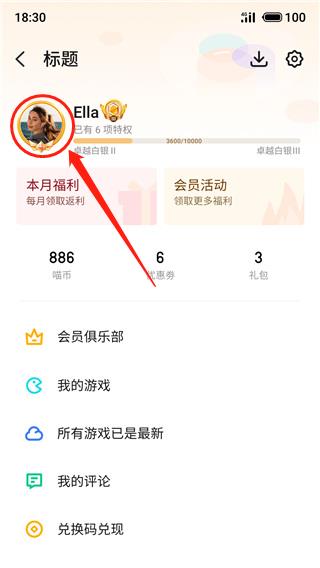 魅族游戲中心