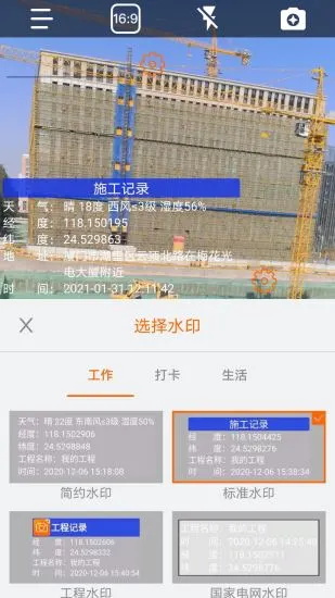 工程相機(jī)