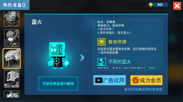 比特小隊