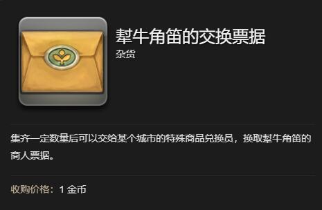 FF14獨(dú)輪車(chē)S1坐騎怎么獲得-最終幻想14獨(dú)輪車(chē)S1獲取方法一覽 FF14獨(dú)輪車(chē)S1坐騎怎么獲得-最終幻想14獨(dú)輪車(chē)S1獲取方法一覽