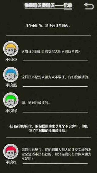 如果明天是晴天游戲最新版