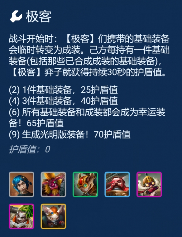 金鏟鏟之戰s13德萊文什么陣容強-金鏟鏟之戰s13德萊文陣家人陣容攻略 金鏟鏟之戰s13德萊文什么陣容強-金鏟鏟之戰s13德萊文陣家人陣容攻略