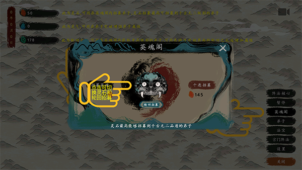 最后的仙門內置菜單