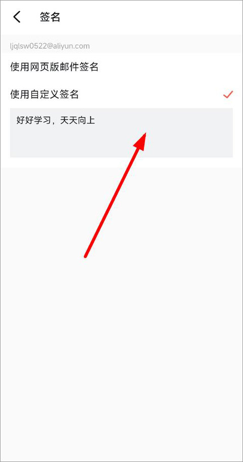 阿里郵箱