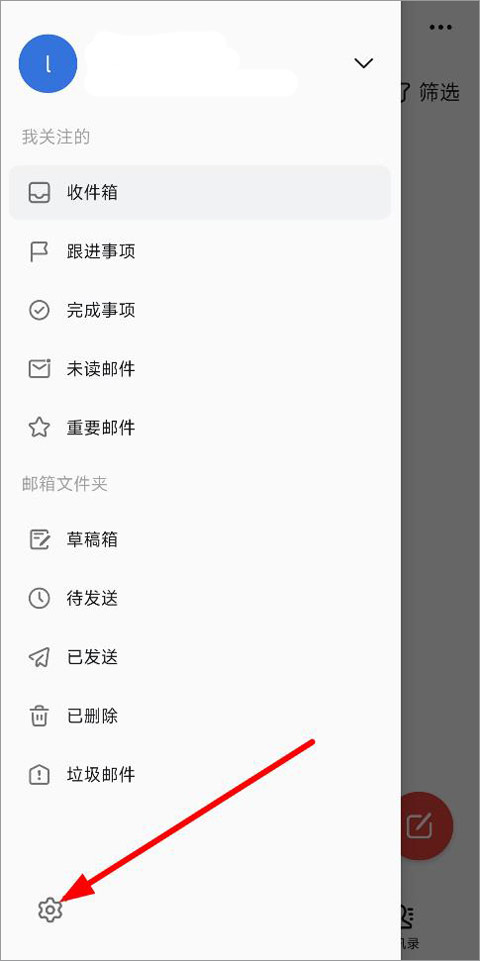 阿里郵箱