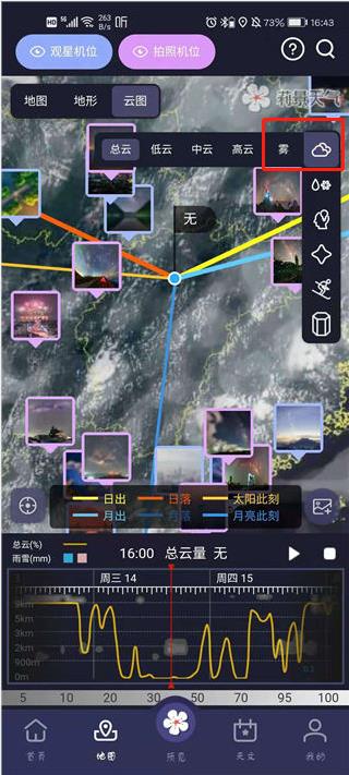 莉景天氣