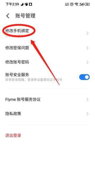 魅族游戲中心