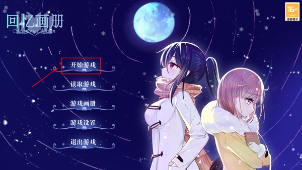 回憶畫冊最新版