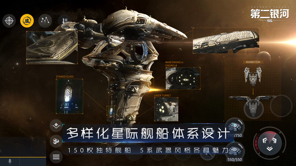 第二銀河內置菜單版