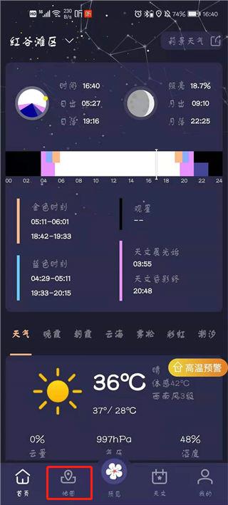 莉景天氣
