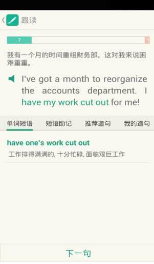 扇貝單詞