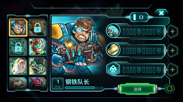 鋼鐵戰隊