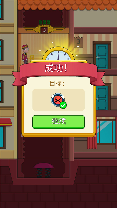酒店電梯模擬器無限金幣版