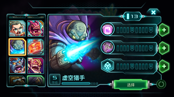鋼鐵戰隊