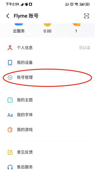 魅族游戲中心