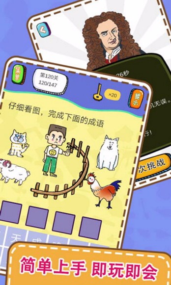 最囧燒腦解謎游戲安卓版