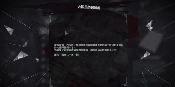 羞辱2機關宅邸機器人怎么過-羞辱2機關宅邸機器人打法步驟分享 羞辱2機關宅邸機器人怎么過-羞辱2機關宅邸機器人打法步驟分享