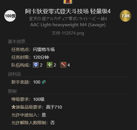 FF14獨(dú)輪車(chē)S1坐騎怎么獲得-最終幻想14獨(dú)輪車(chē)S1獲取方法一覽 FF14獨(dú)輪車(chē)S1坐騎怎么獲得-最終幻想14獨(dú)輪車(chē)S1獲取方法一覽