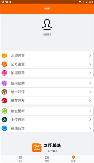 工程相機(jī)