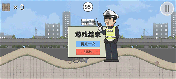 極速二仙橋游戲最新版
