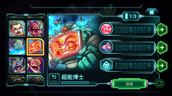 鋼鐵戰隊