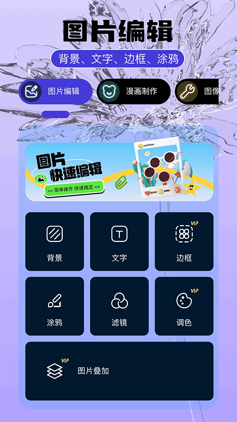 即錄剪輯